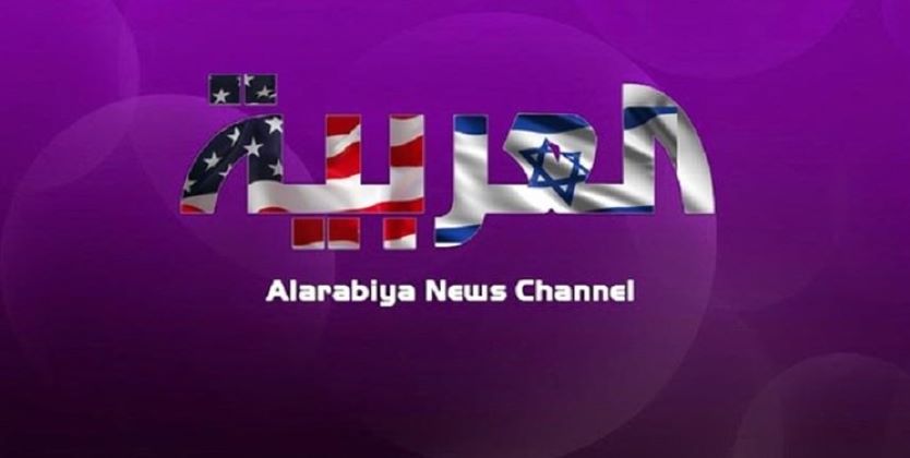 Kok... Al Arabiya Memihak Israel?