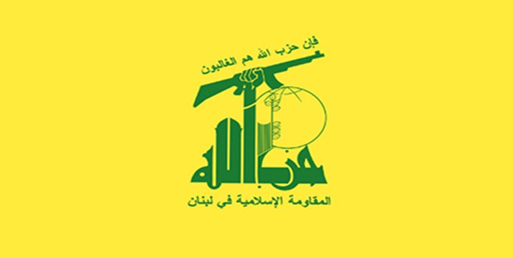 Hizbullah