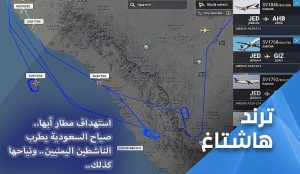 Pasukan Sana'a Serang Bandara Abha, Kejutkan Teman dan Musuh