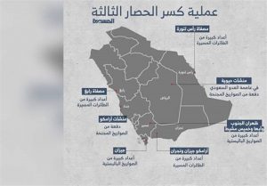 Saudi Akui Dampak Operasi Skala Besar Ansarullah