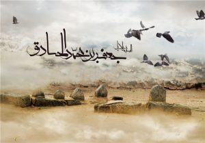 Imam Ja'far Shadiq