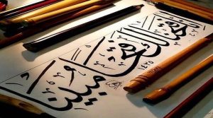 Quran
