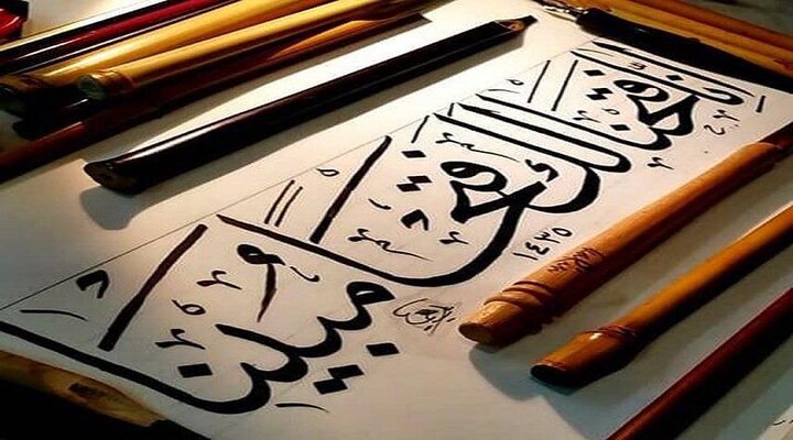 Quran