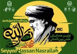 Warisan Perlawanan Nasrallah