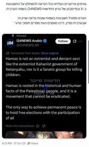 Akun X dan Facebook Situs Berita i24News Milik Israel Diretas Agen Iran