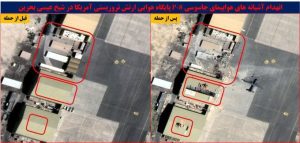 Sebelum-sesudah Serangan Iran terhadap Pangkalan Udara Sheikh Isa di Bahrain
