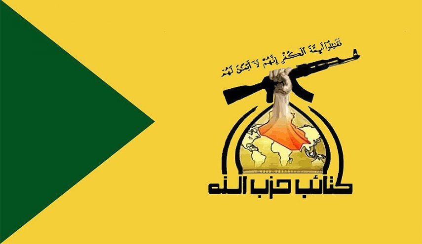 HIzbullah Iraqi