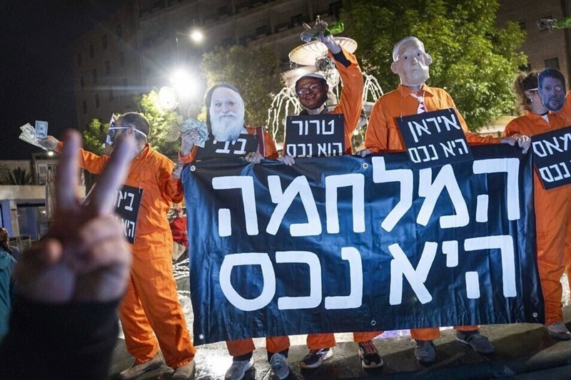 Israel hancur
