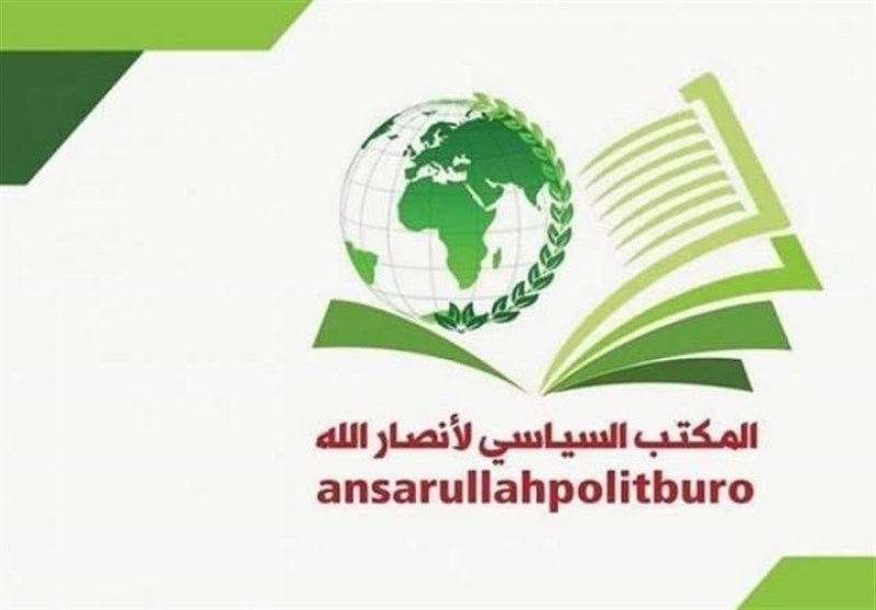 ansarullah 1